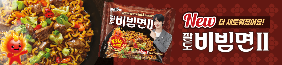 팔도비빔면Ⅱ