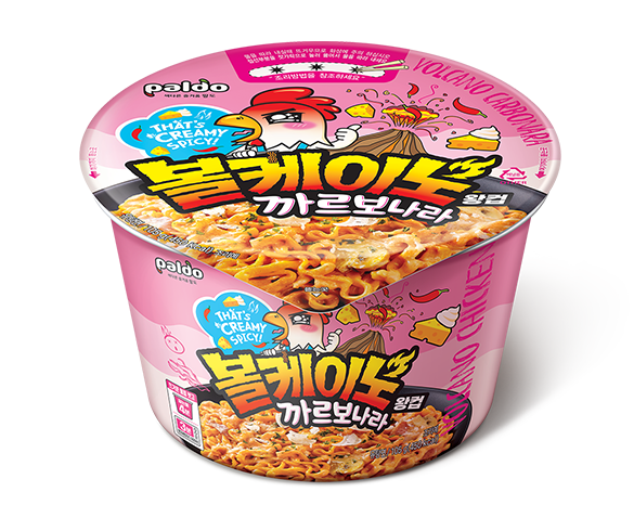 볼케이노 까르보나라 왕컵