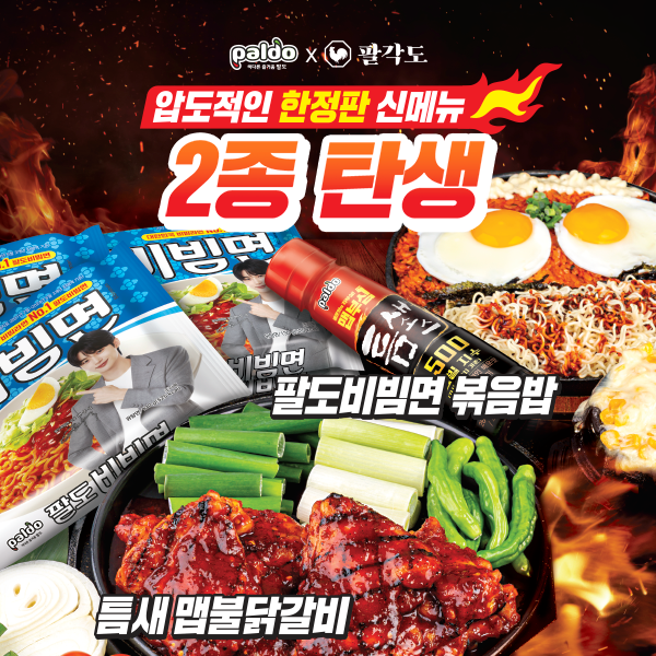 팔각도